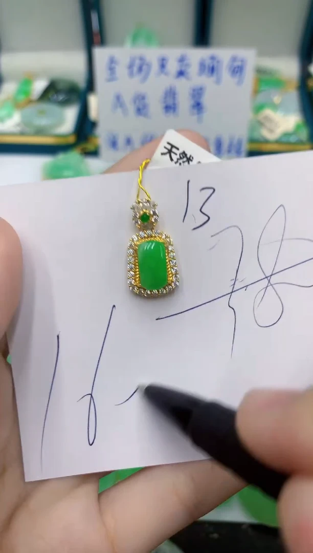 颈饰未镶嵌翡翠 翡翠