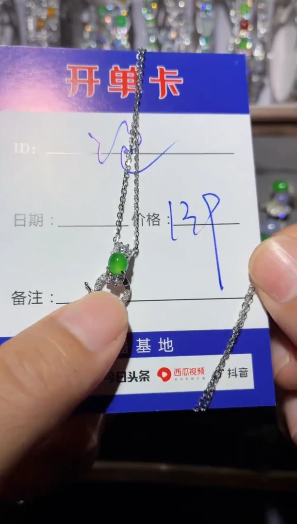颈饰银S925镶嵌翡翠泡**?泡泡糖