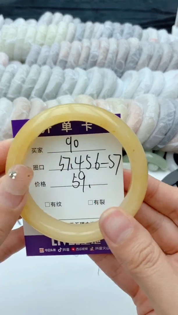 石英质玉手镯未镶嵌90