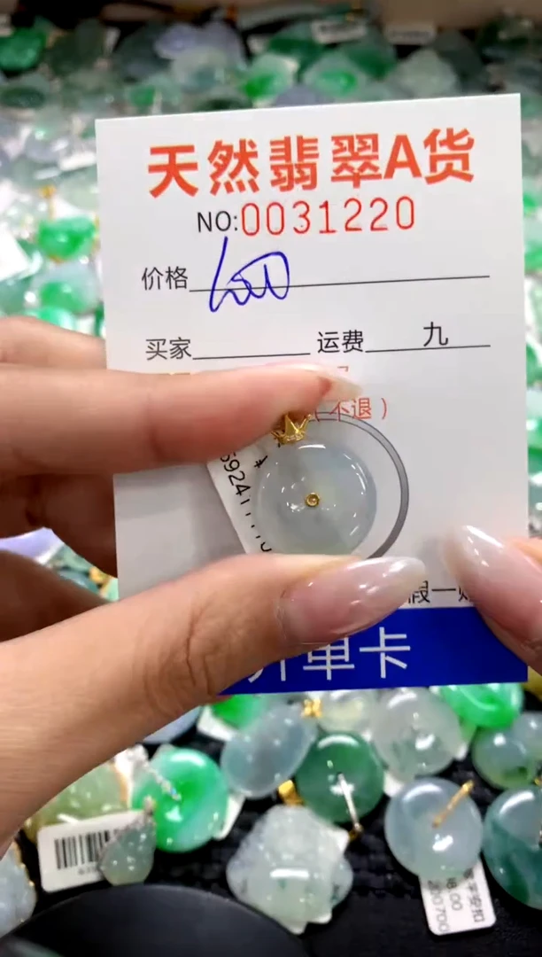颈饰18K金镶嵌翡翠1