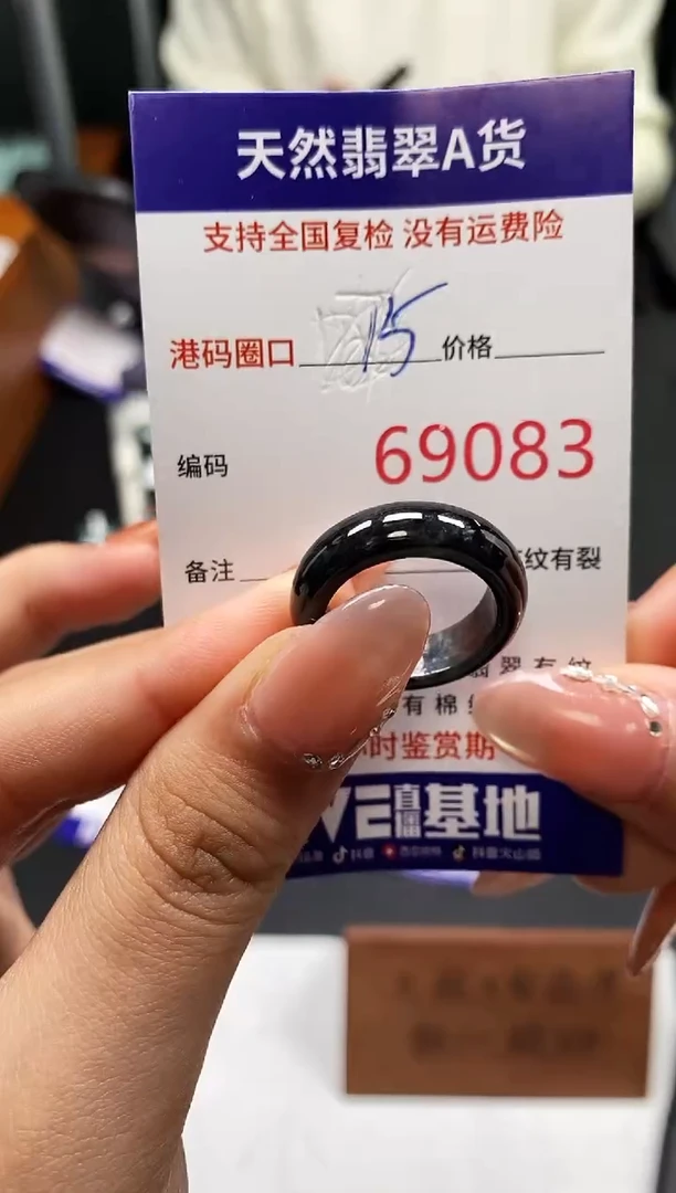 未镶嵌戒指翡翠天然A货翡翠9083