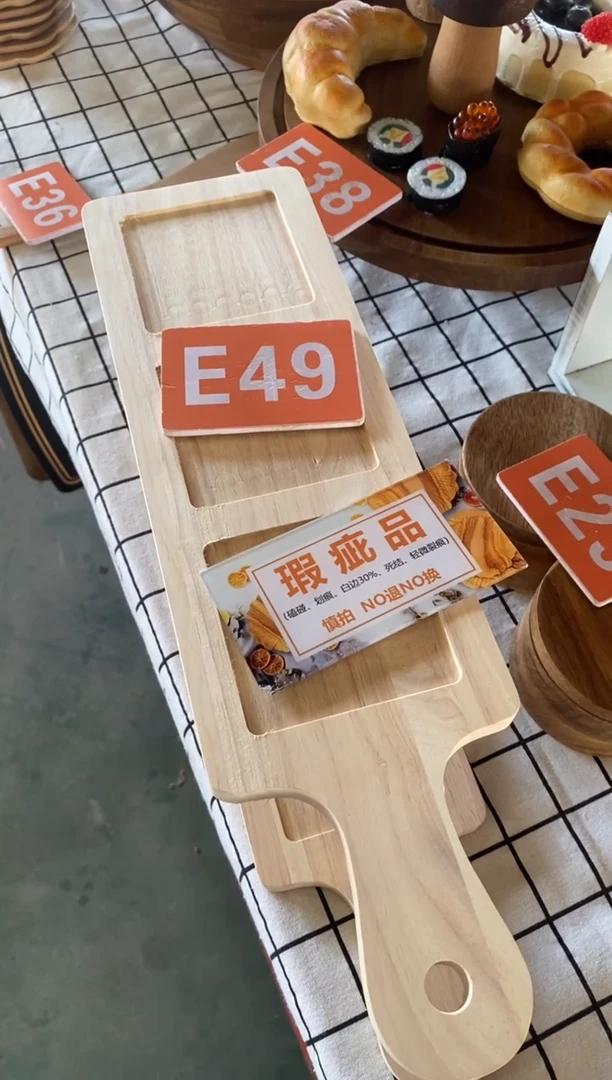 木闪购2025/11/23 E49 瑕疵品