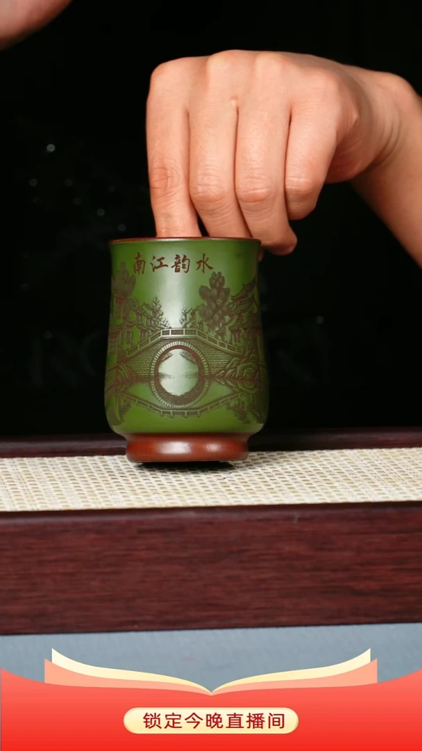 茶杯紫砂 绿泥 水韵江南