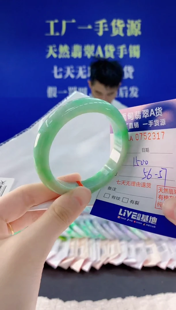 未镶嵌手镯翡翠17天然翡翠A货
