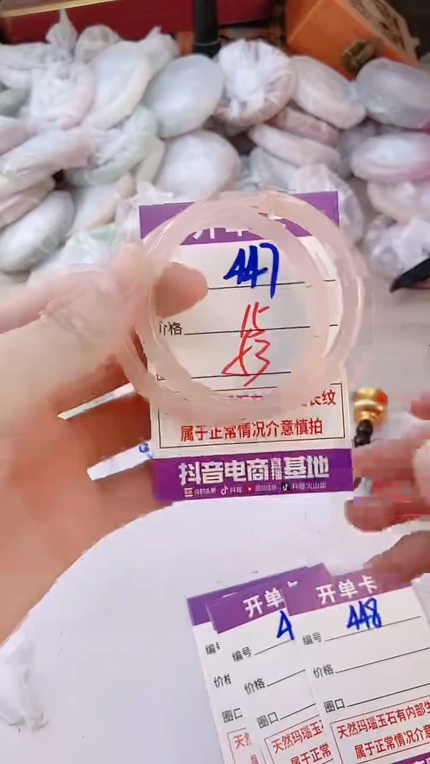 手镯玛瑙/玉髓未镶嵌447