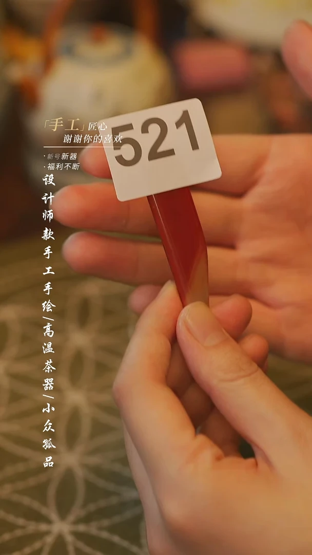 陶521刀刀【吾二】瓷片***瓷片