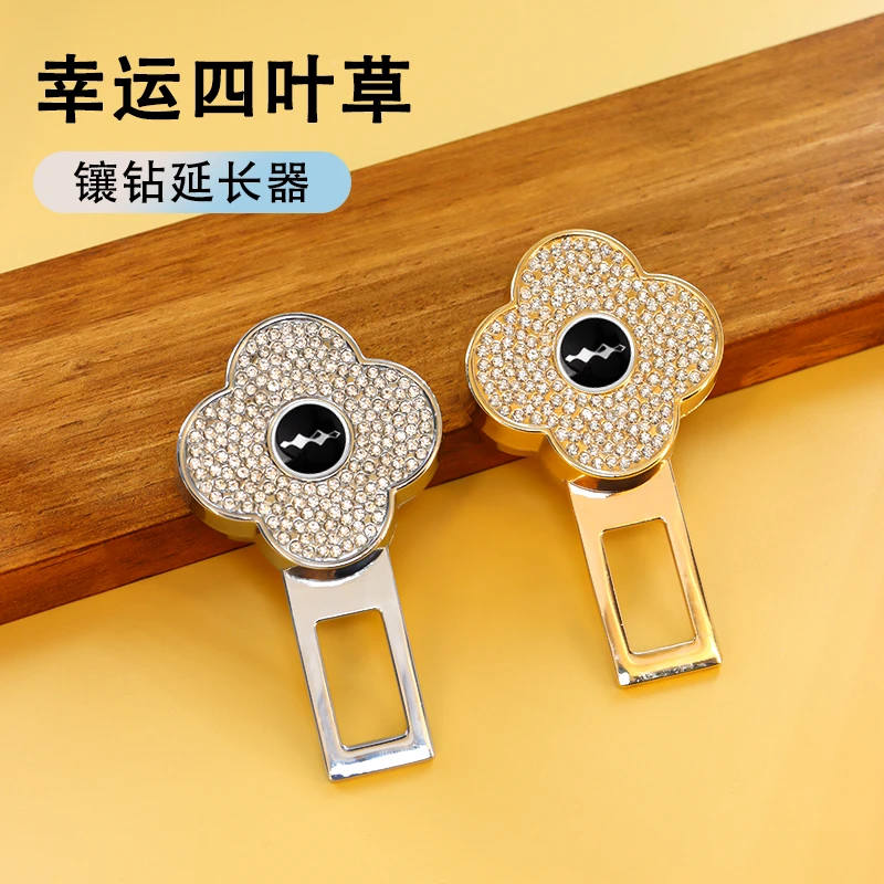 适用比亚迪方程豹汽车安全戴卡扣延长器带插接头片配件