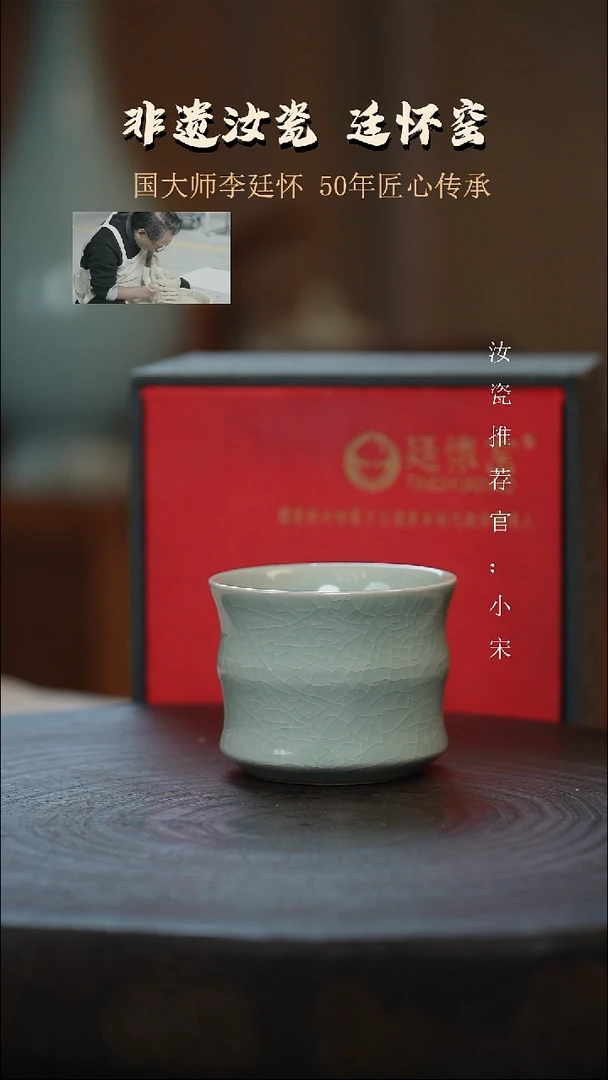 廷怀窑国大师卵青色竹节杯