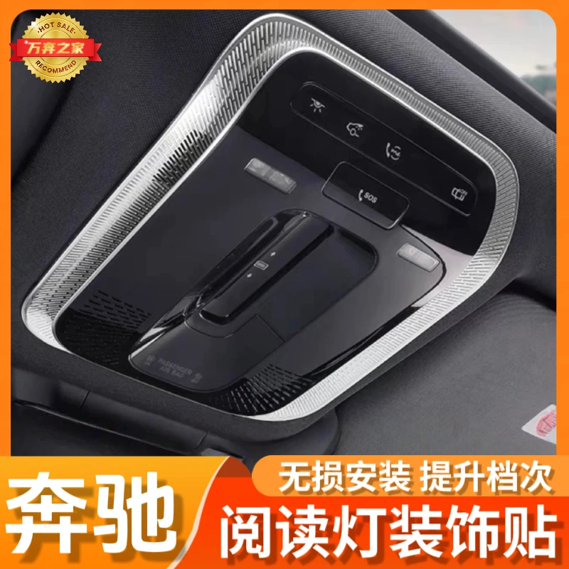 奔驰新款E级C级E300LC260LEQEGLC改装柏林之声阅读灯喇叭罩装饰贴