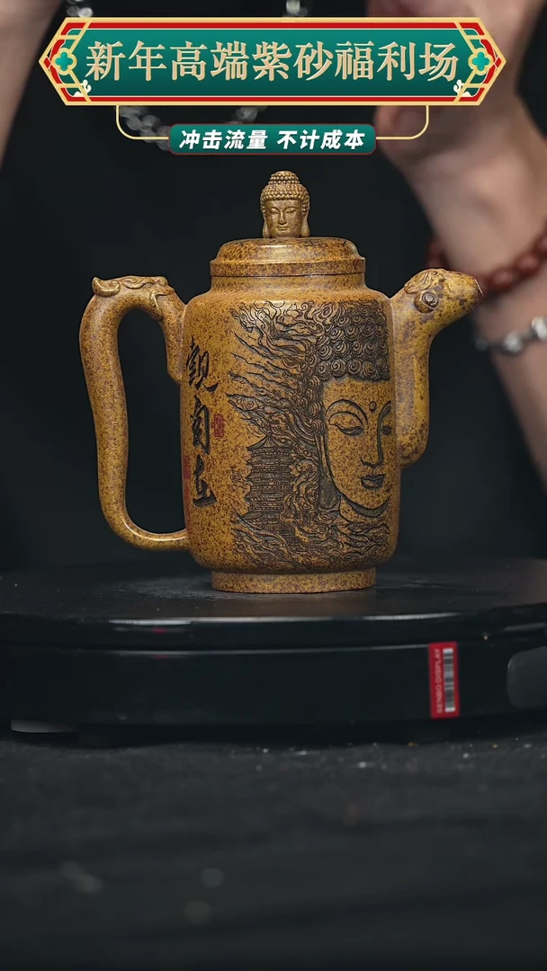 【闪购商品】宜兴原矿高端紫砂