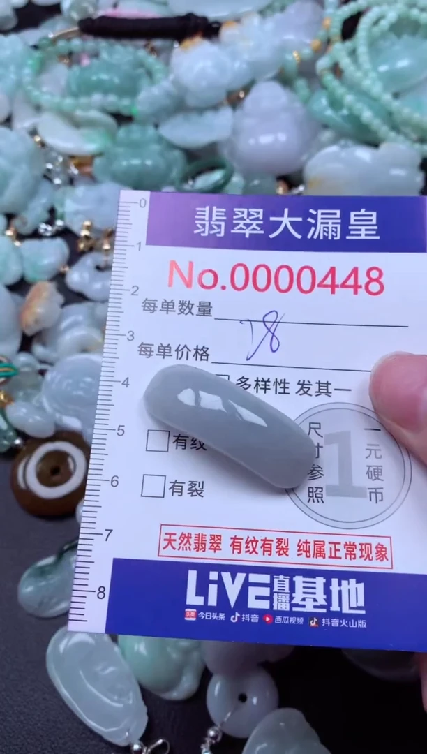吊坠(不含链)未镶嵌翡翠448