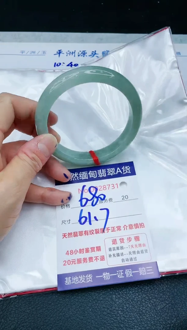 【闪购商品】翡翠手镯未镶嵌1111111111