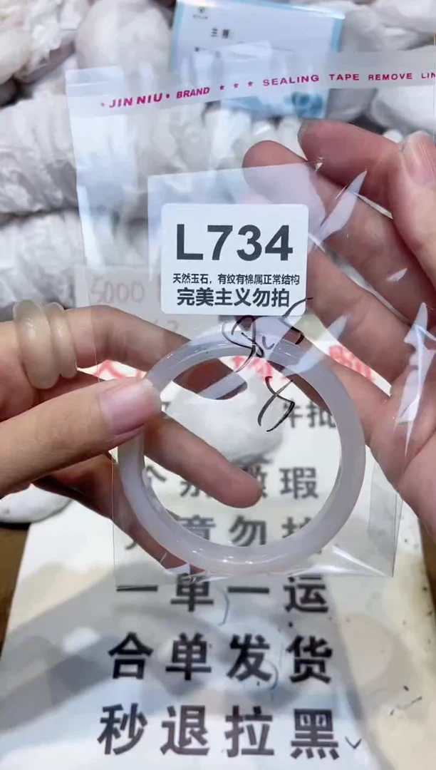 手镯玛瑙/玉髓未镶嵌59