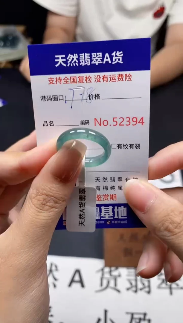 未镶嵌戒指翡翠天然A货翡翠2394