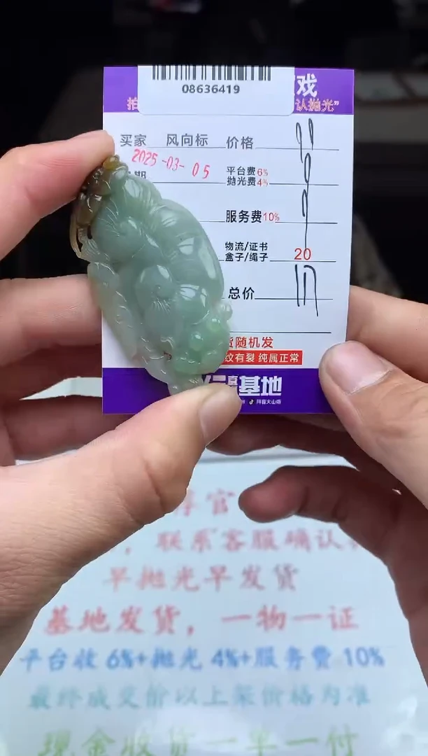【闪购商品】定制翡翠未镶嵌天然A货翡翠（拍一发一）