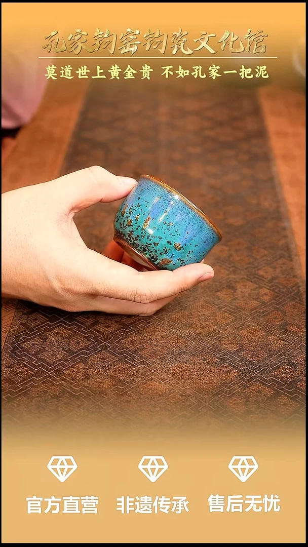 孔家钧窑当代作品-祥升杯