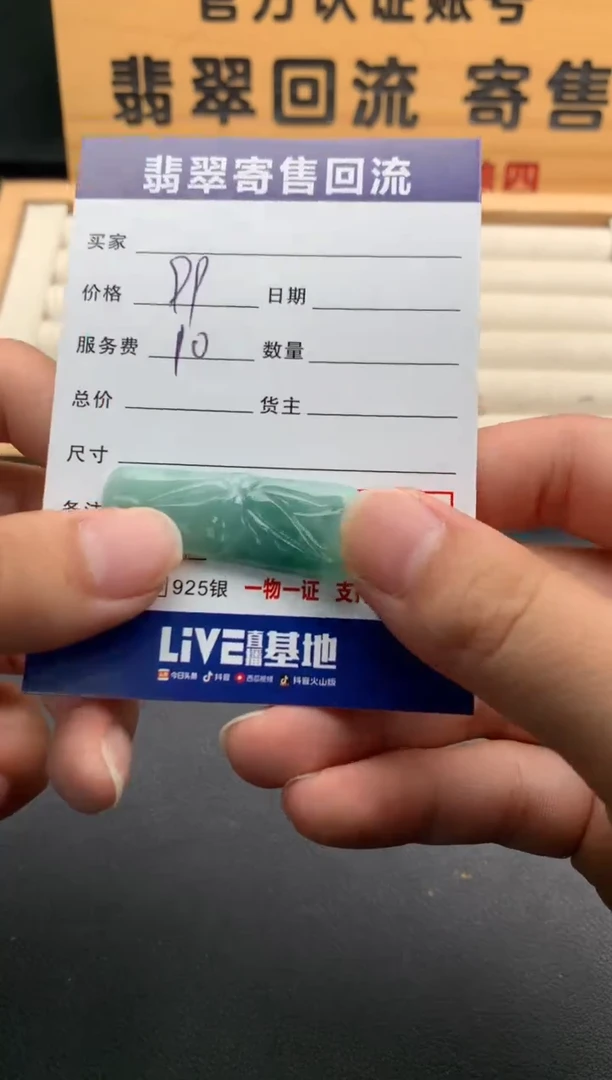 翡翠未镶嵌颈饰10139594