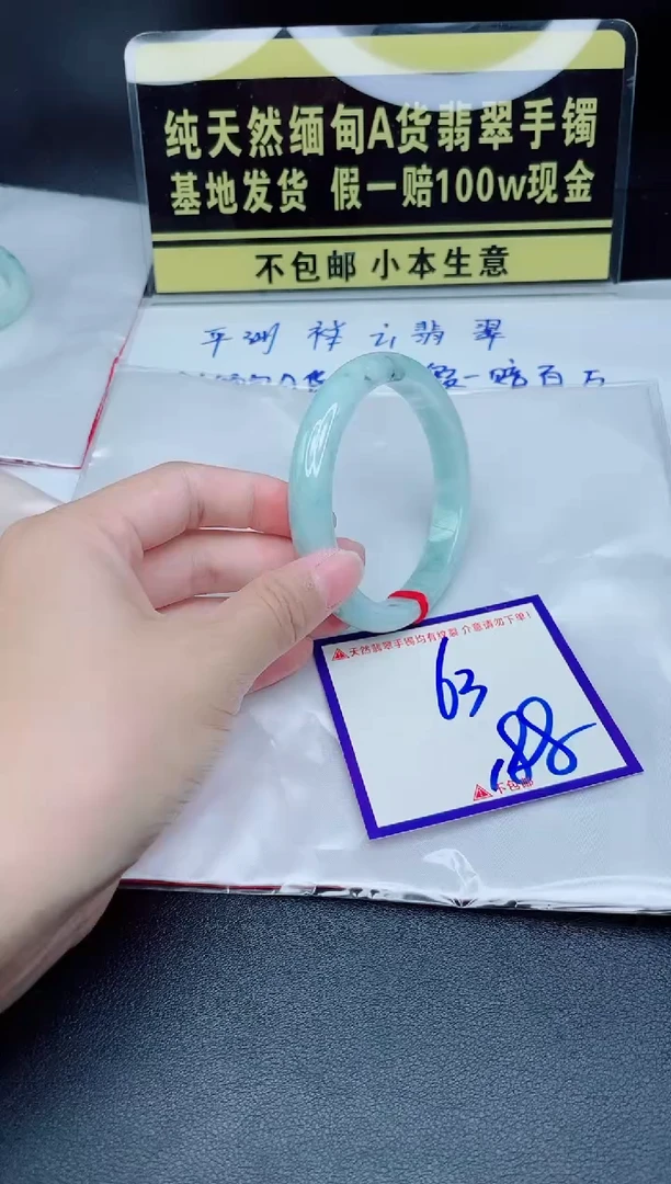翡翠手镯未镶嵌我