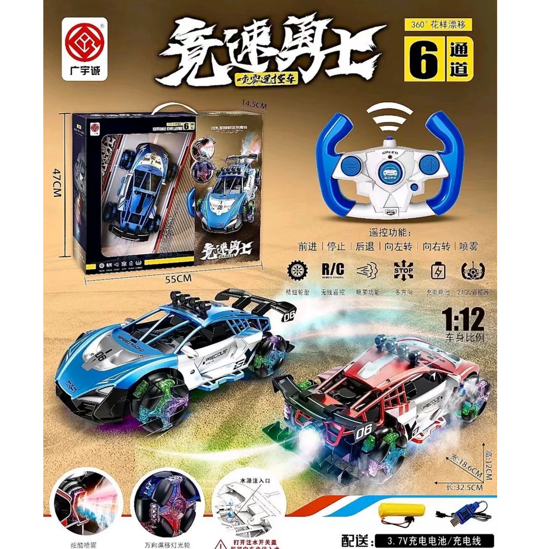 充电无线四驱可漂移喷雾遥控汽车男孩玩具车1：12仿真赛车模型礼物