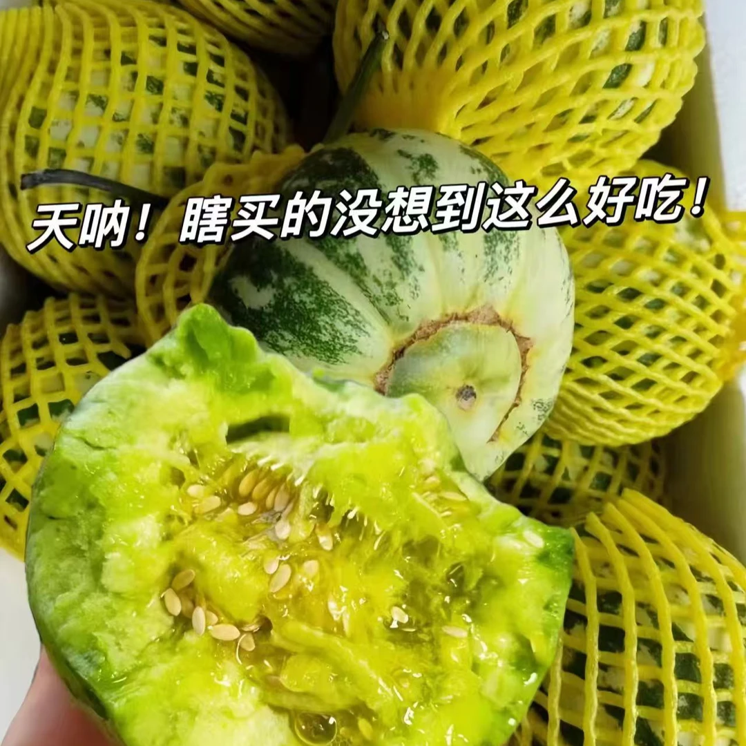 【来此购专属】八里香瓜一箱