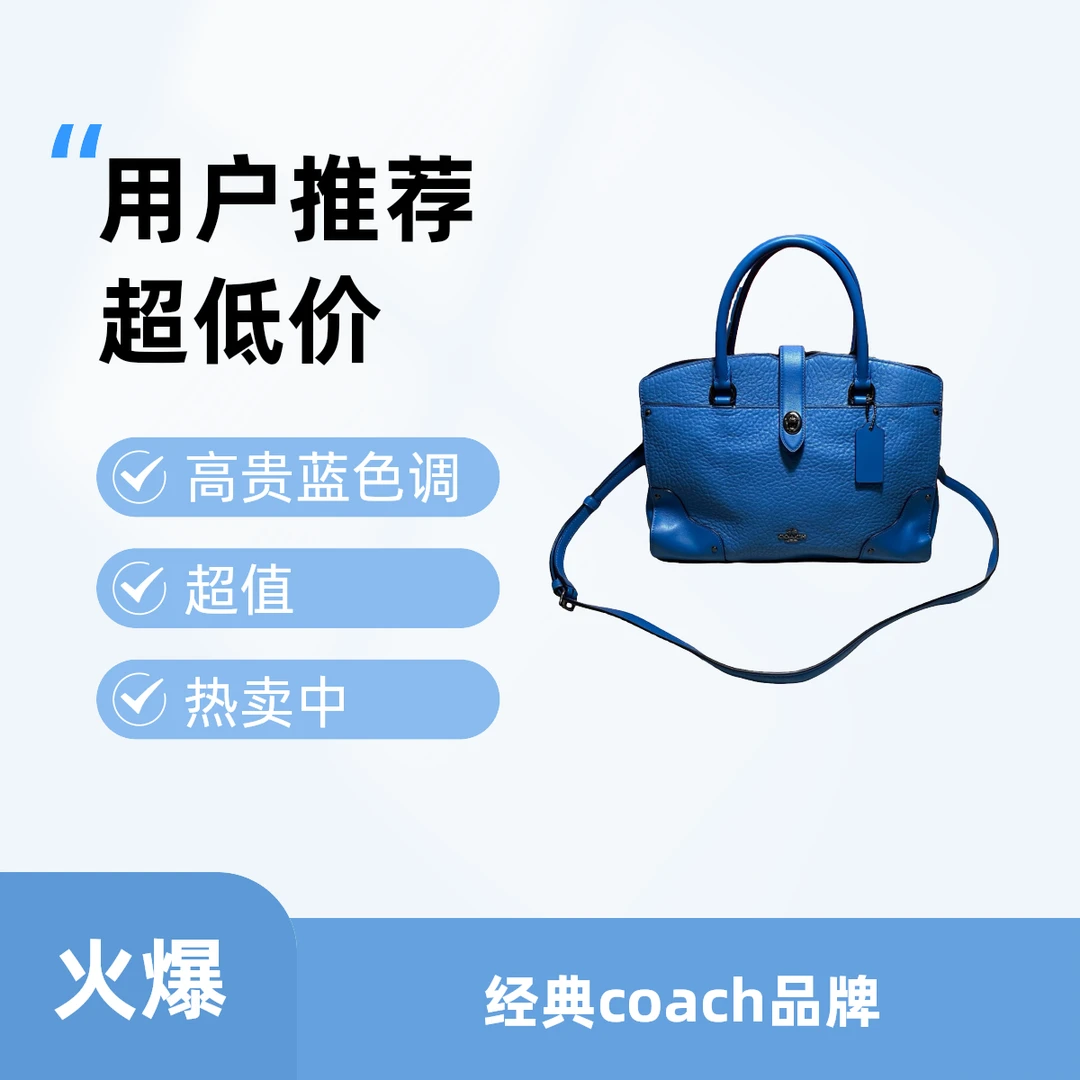 95新 品牌 95新 COACH/蔻驰 14331  斜挎包