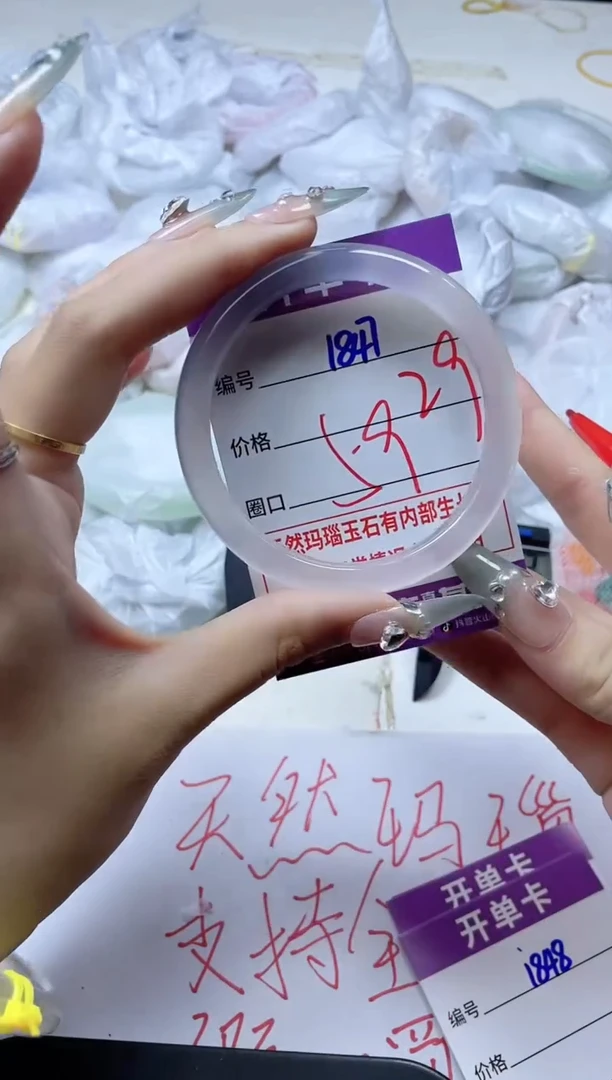 玛瑙/玉髓手镯未镶嵌1847