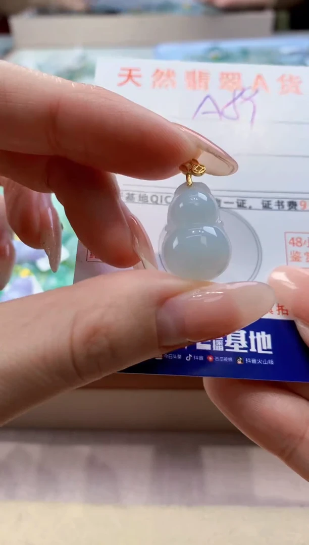 颈饰未镶嵌翡翠 天然翡翠挂件