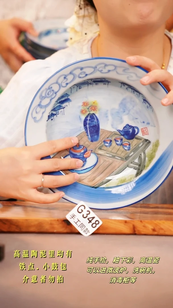 其他G348陶然集器瓷器