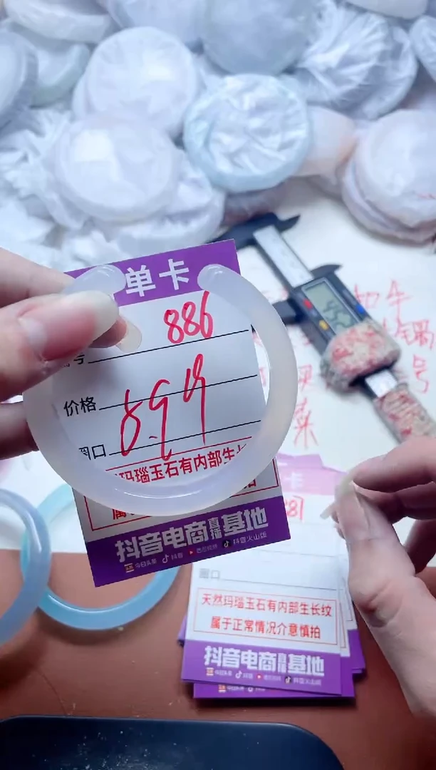 玛瑙/玉髓手镯未镶嵌886