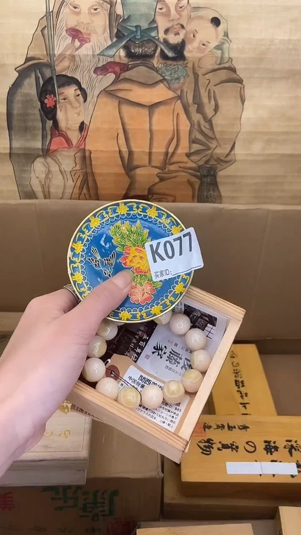K077瓷器手串多样性发一
