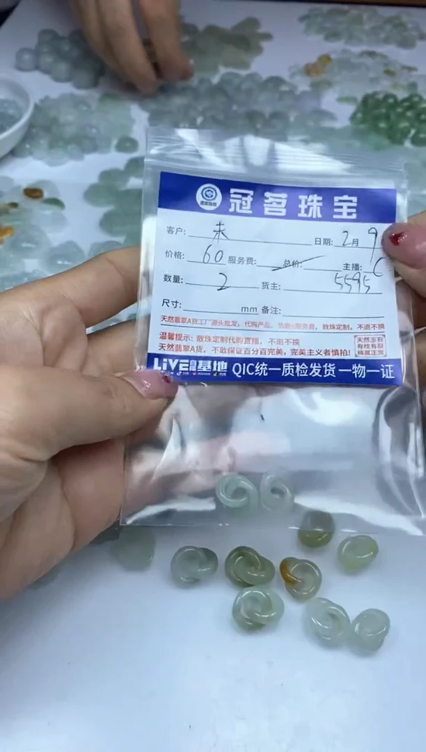 【闪购商品】翡翠手饰未镶嵌翡翠 小件 环环相扣