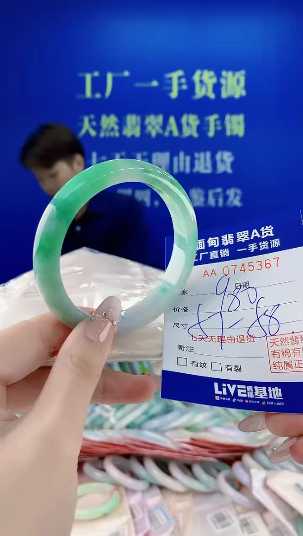 未镶嵌手镯翡翠67