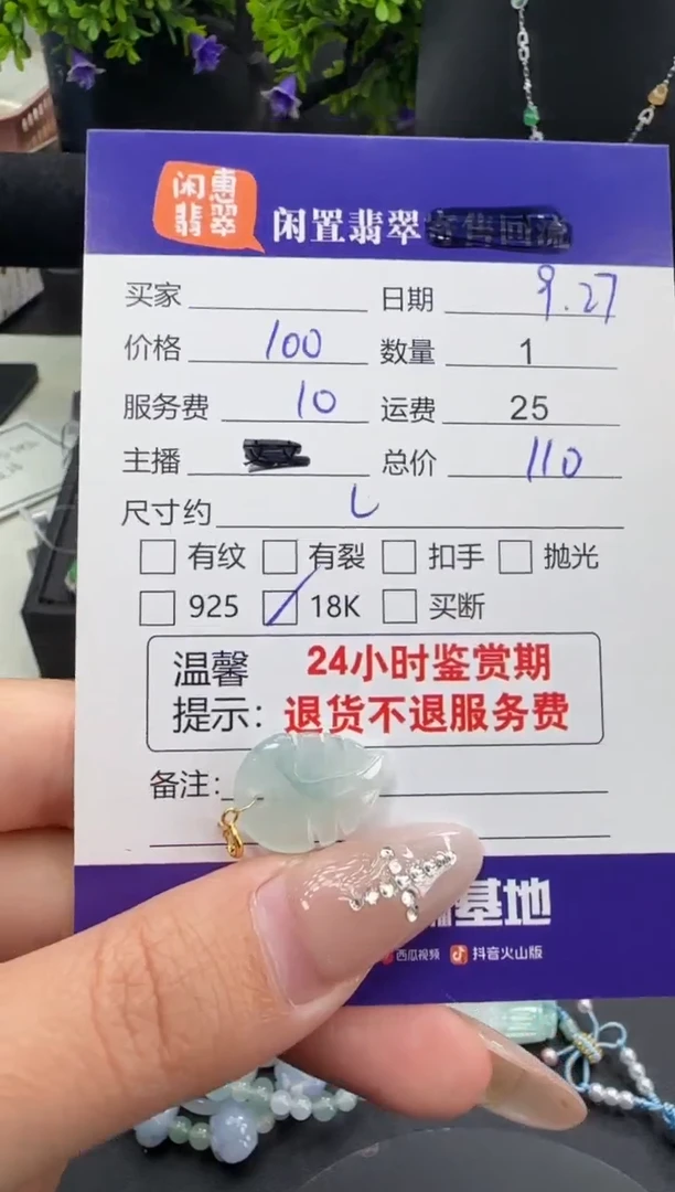 吊坠(不含链)18K金镶嵌翡翠翡翠吊坠