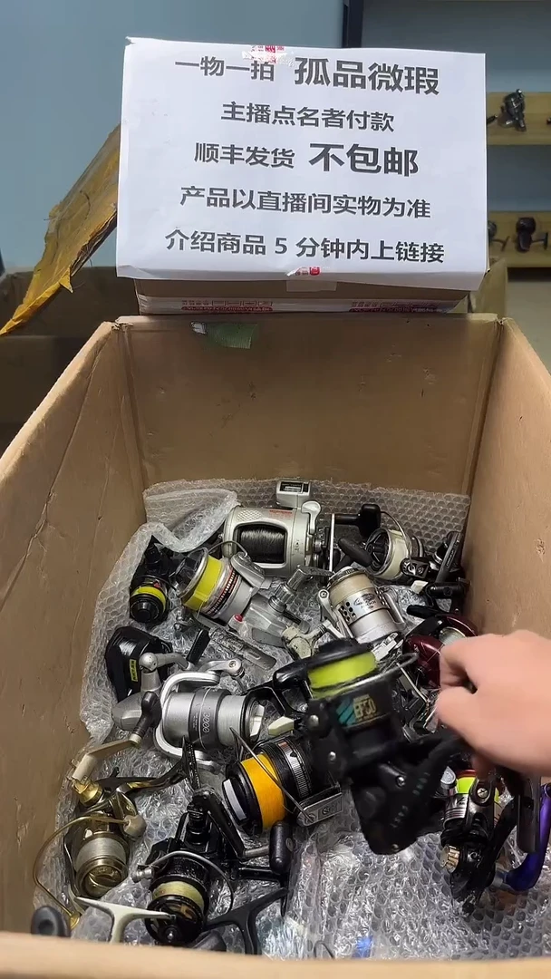 不****队钓鱼轮孤品微瑕