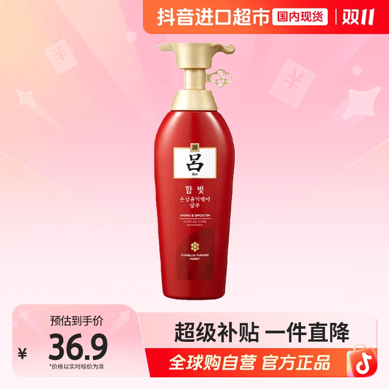 【国内现货】 RYO/吕 正品 红吕洗发水400ml*1瓶 韩国洗发水【l】