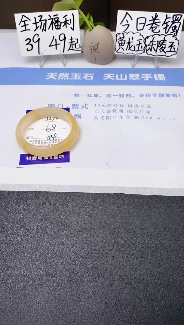 石英质玉手镯未镶嵌j272-H154