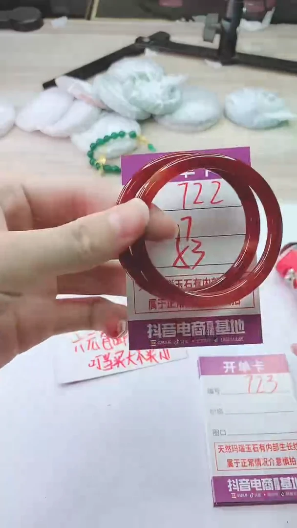 手镯玛瑙/玉髓未镶嵌722