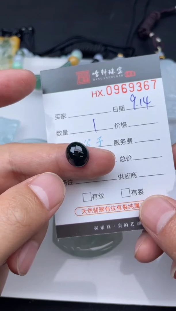 吊坠(不含链)未镶嵌翡翠哈轩  裸石1