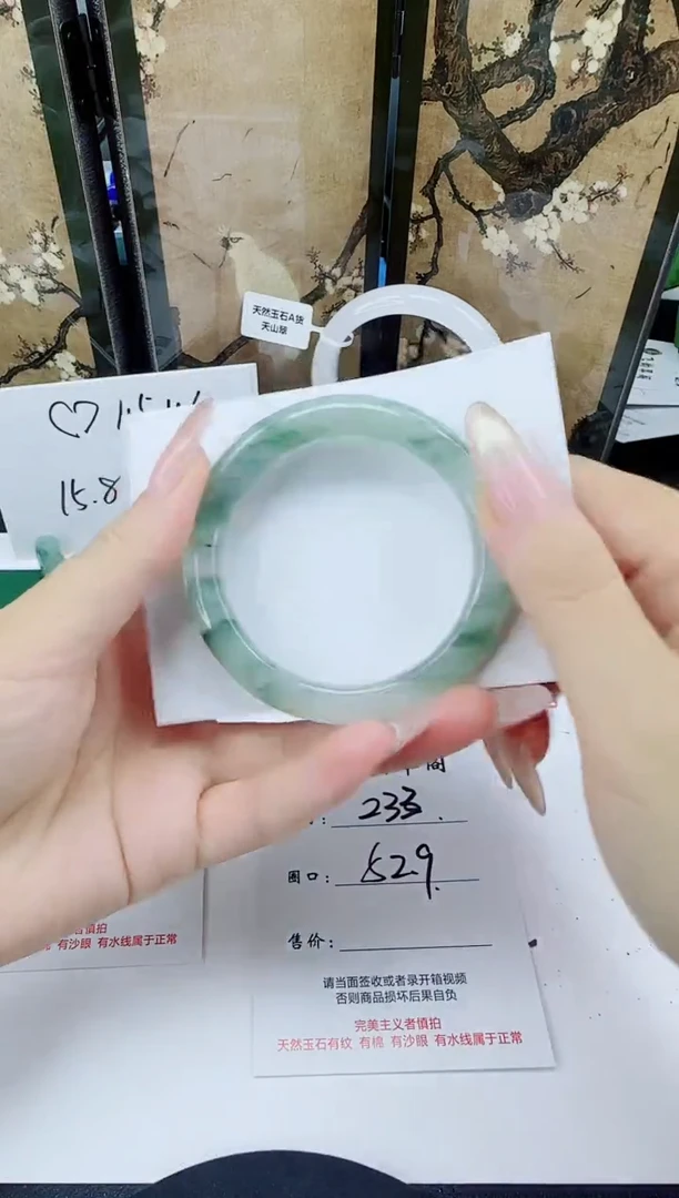 未镶嵌手镯石英质玉233-52/53