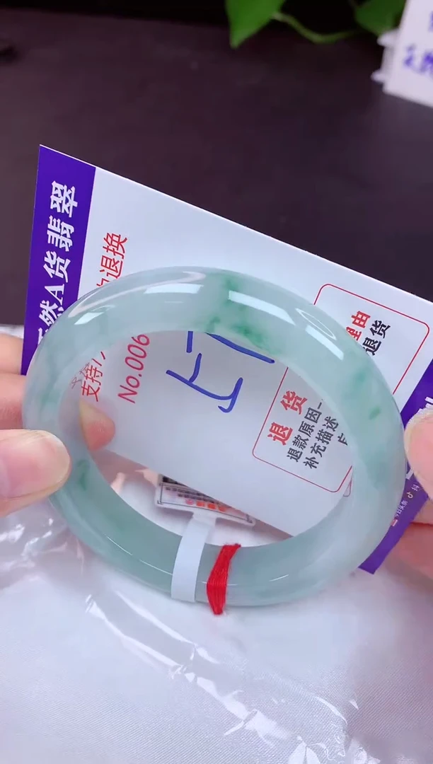 未镶嵌手镯翡翠57（7天无理由退换 ）