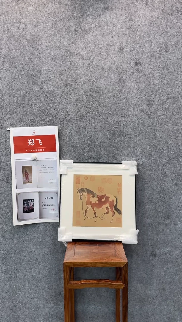 【闪购商品】国画pmb不二轩旗舰店国画ZF4