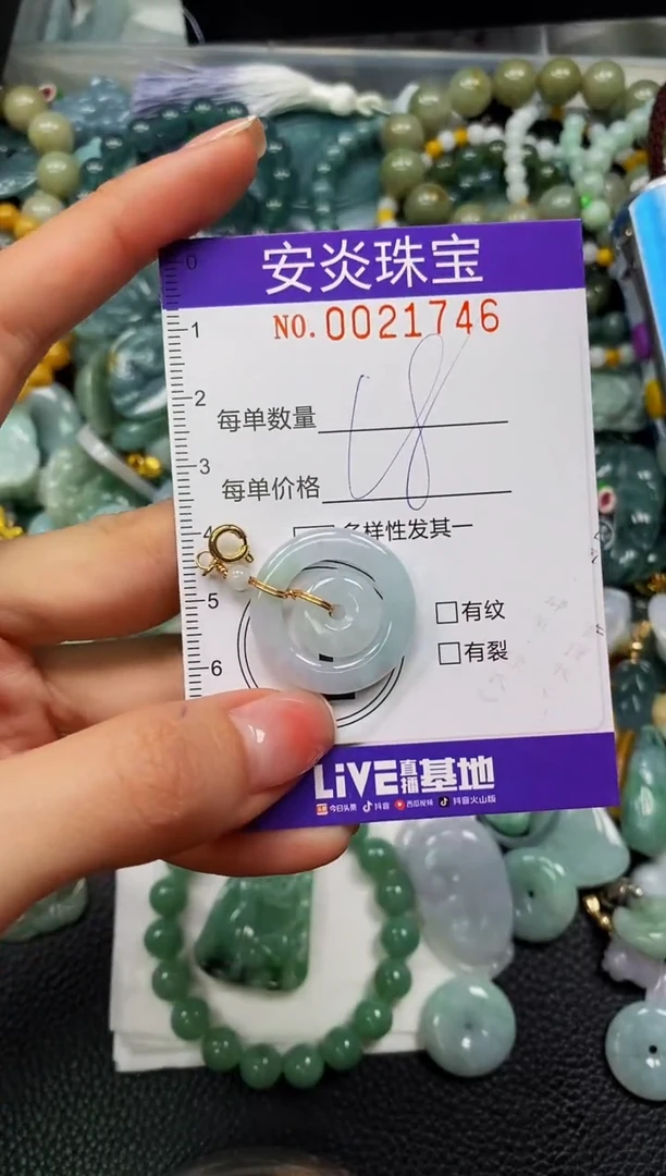 颈饰未镶嵌翡翠闪购0021746