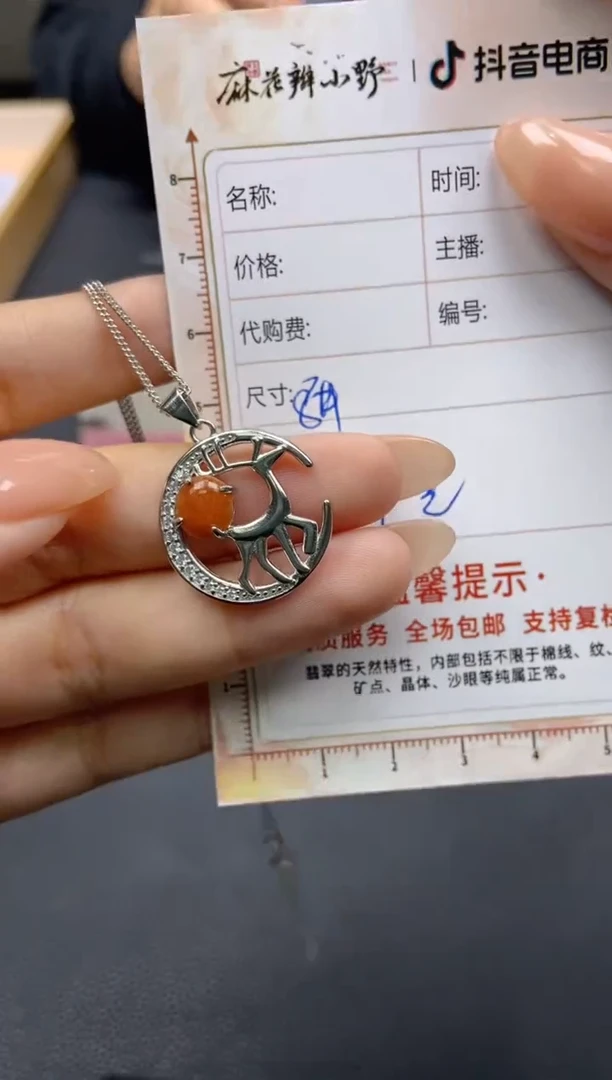 【闪购商品】翡翠颈饰未镶嵌天然翡翠A货50