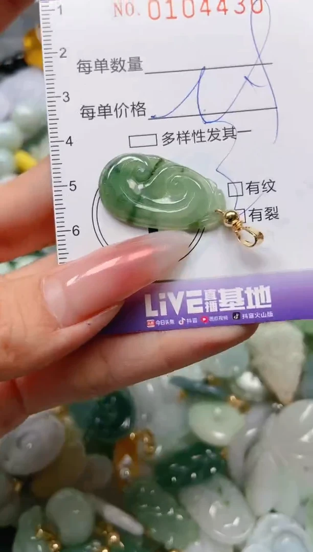 【闪购商品】翡翠颈饰未镶嵌闪购0104430