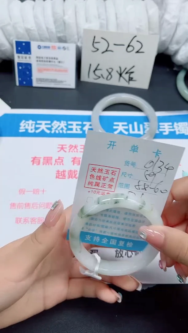 石英质玉手镯未镶嵌0134-59