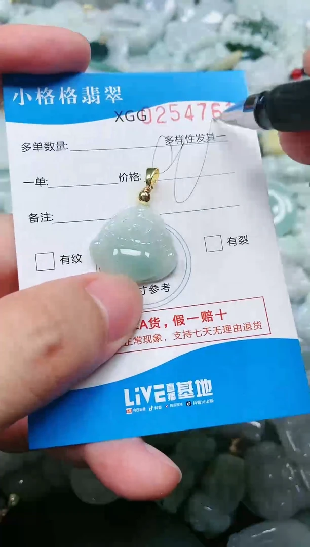 翡翠未镶嵌颈饰闪购商品0254761