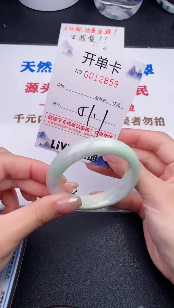 未镶嵌手镯翡翠59