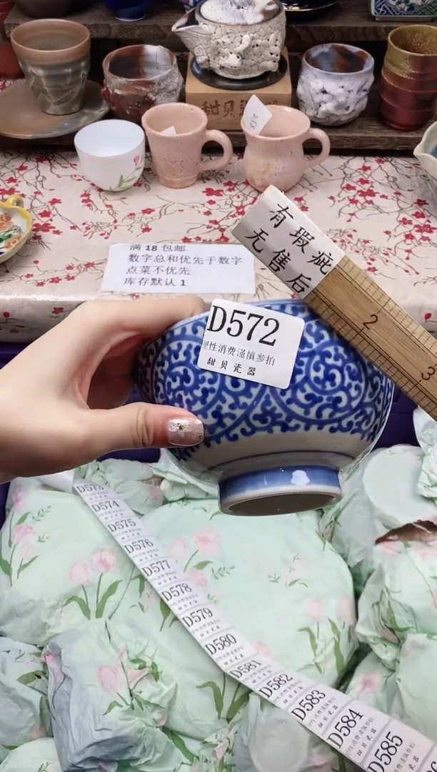瓷片冻*๑            D572