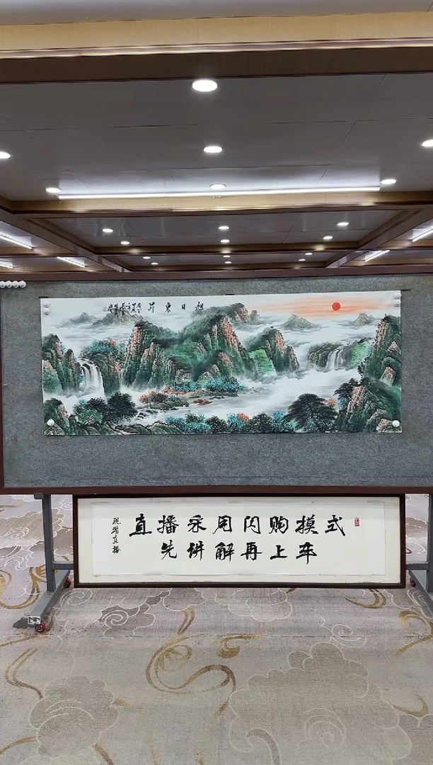 【闪购商品】绘画DC邵明义-小六尺-山水国画