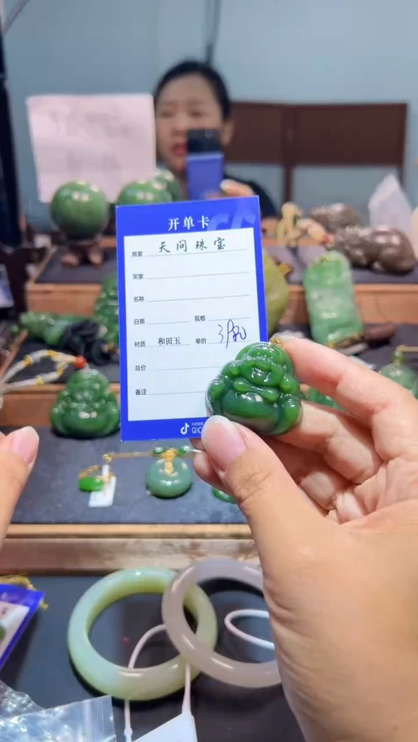 颈饰18K金镶嵌和田玉（碧玉）1